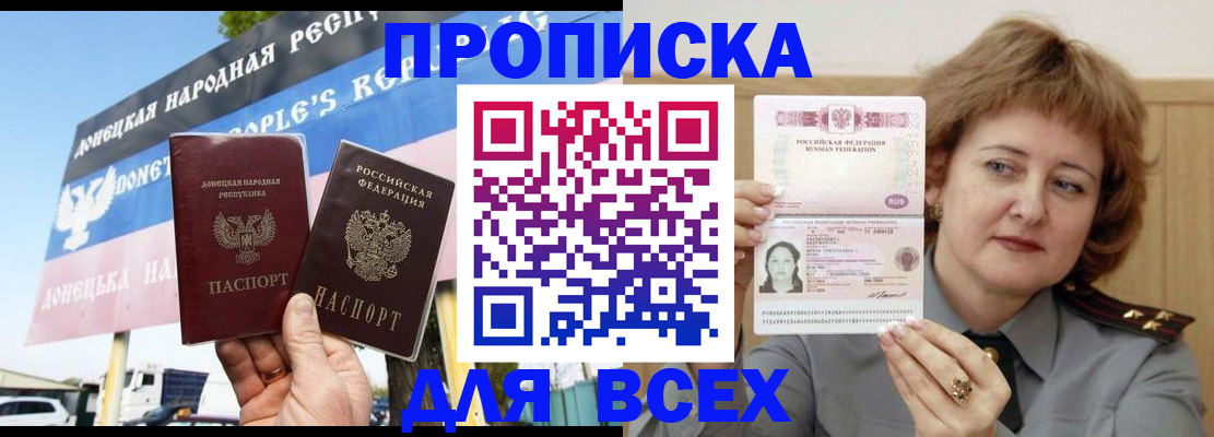 временная регистрация 2025 в Дзержинске